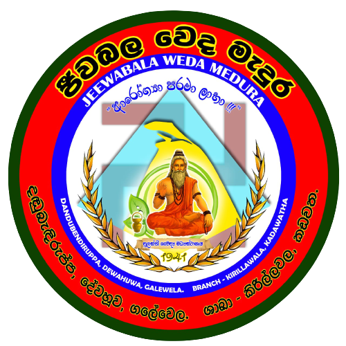 ජීවබල වෙද මැදුර